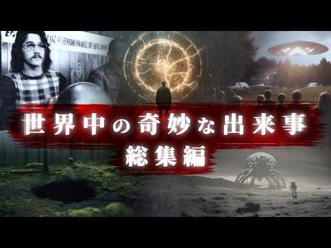 UFOは本当に存在するのでしょうか? 3件の事件は今も解明されていない