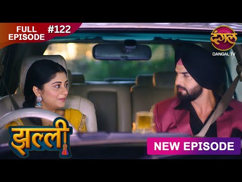 Jhallee | Full Episode 122 | झल्ली | New Show FULL HD | New Episode | Dangal TV