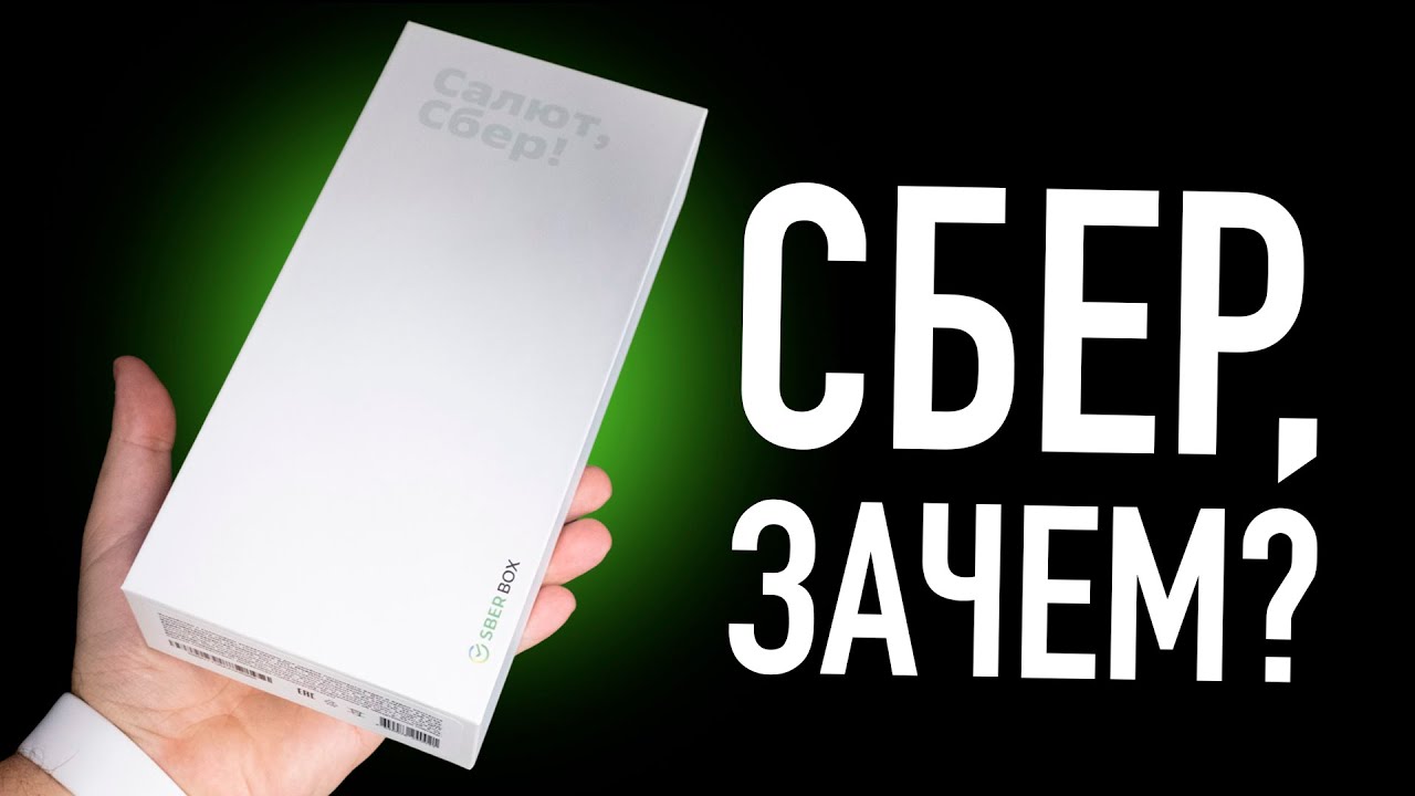 Медиаплеер СберДевайсы SberBox 16Gb SBDV-00002