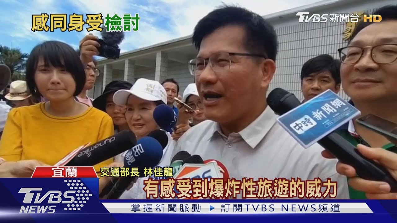 雪隧塞50分鐘! 林佳龍:感受爆炸性旅遊