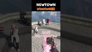 ［ #NEWTOWN ］大爆発から始まる爆笑565杯［橘ひなの/ぶいすぽっ/SHAKA/kamito/わきを］
