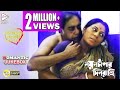 NAYAN CHAPAR DINRATRI নয়ন চাঁপার দিনরাত্রি ROMANTIC JUKEBOX E