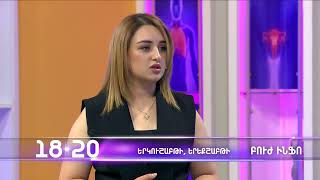 Բուժ ինֆո/Buj Info/anons