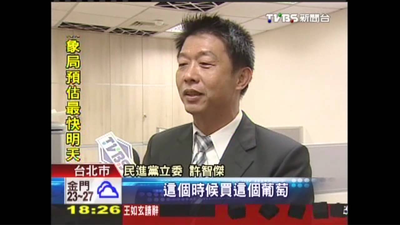 故宮贈中秋禮 送立委2千「日本」葡萄