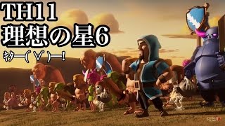 TH11 ついに、ついに理想の星６キター！！【タイマンX】【クラクラ実況】