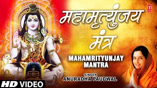 Download lagu Mahamrityunjaya Mantra Original Anuradha Paudwal with Subtitles & Meaning mp3