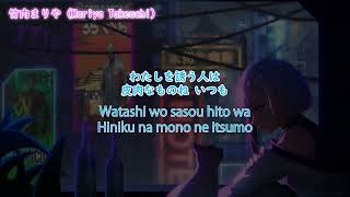 Plastic Love - Cover by Friday Night Plans (Original Song by Mariya Takeuchi) Lyrics Romaji