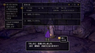 ドラクエ11実況59