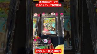 コスパ神すぎる！対象店舗のダイソーで蟲神器のスリーブが20枚入り税込110円で販売が開始されたぞ！