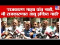 Nana Patekar राजकारणात एन्ट्री मारणार पाहा न�