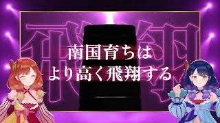 [webCM]L南国育ちSPECIAL