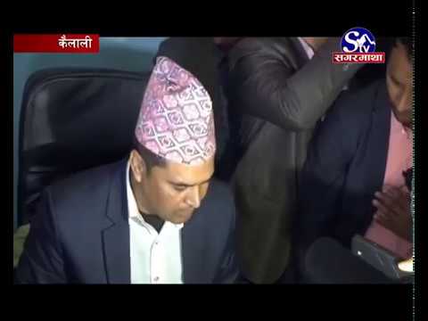 सांसद रेशम चौधरीसहित ११ जनालाई जन्मकैद  #कैलाली