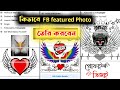 How to make Facebook featured photo| FB featured photo style| grid photo 9