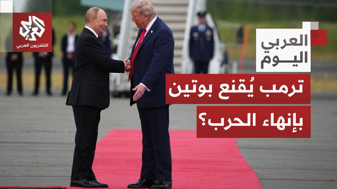 بوتين يتخذ موقفا مفاجئا من خطة ترمب للسلام وزيلنسكي يكشف عن ضغوط قوية تتعرض ل