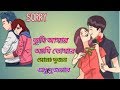 Download Tumi Amar Ami Tomar Mora Dujon Sudhu Dojonar Md Hossain Khan Sad Status Mp3 Song