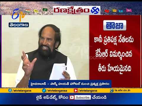 KCR is A1 in Fisheries Scam | Revolved Around Delhi on the Name of Eye Surgery | UttamKumar