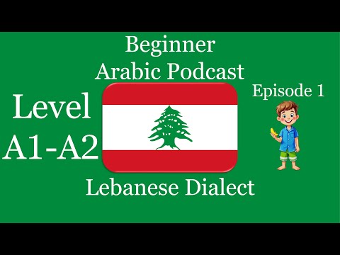 Learn Arabic Podcast | Lebanese Dialect | Level A1-A2 Episode 1: Jad and the Banana