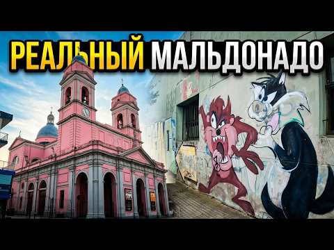 Какой на самом деле Maldonado реальные улицы в 2026 году и крутые графити!?