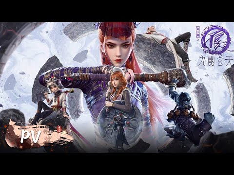 《画江湖之不良人》第七季:九幽玄天最新PV!四大尸祖齐聚漠北合伙开店,3月正式营业,恭候不良人!| 腾讯视频 - 动漫