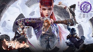 《画江湖之不良人》第七季：九幽玄天最新PV！四大尸祖齐聚漠北合伙开店，3月正式营业，恭候不良人！| 腾讯视频 - 动漫