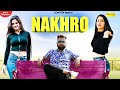 Nakhro Sunny Chaudhary Anjali Raghav Pranjal Dahiya New Haryanvi Songs Haryanavi 2020 Sonotek