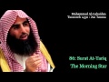 Muhammad Al-Luhaidan - Juz 'Amma Full ...