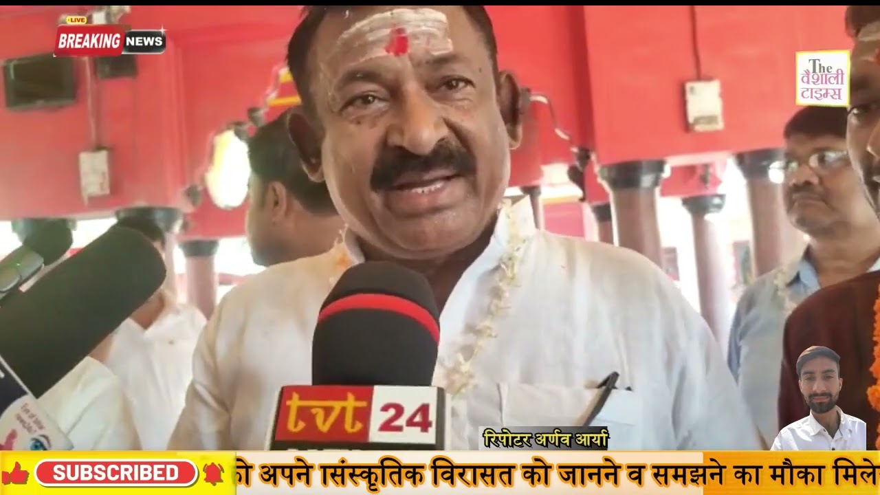 युवा कलाश्रम समस्तीपुर के नेतृत्व में थानेश्वर स्थान मंदिर में थानेश्वर नृत्य महोत्सव की स्मारिका बाबा को अर्पित किया गया