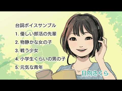 大人可愛い女性ボイス 癒しの声をお届けします 優しいお姉さん 短いナレーション プロ声優 ナレーション キャラクターボイス ココナラ 大人可愛い女性ボイス 癒しの声をお届けします 優しいお姉さん 短いナレーション プロ声優 ナレーション キャラクターボイス ココナラ
