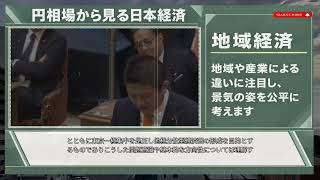 「なぜ1週間で強引に通すのか」高市早苗総理に神谷宗幣が直撃！野党各党が猛反発 早稲田ゆき・辰巳孝太郎の反対討論【国会解説】