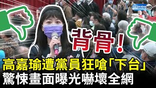 [閒聊] 女生認為「高嘉瑜」該退出民進黨嗎
