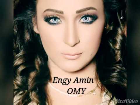 Engy Amin انجى امين  omy