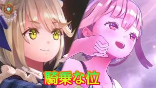 《実況》　ヘブンバーンズレッド　ガチャ　Part83
