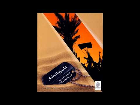 Alireza Assar - Bazi Avaz Shode