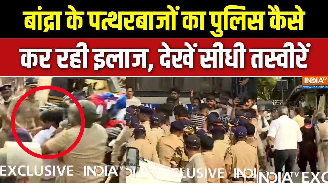 Bandra Bulldozer Action Update: बांद्रा के पत्थरबाजों का पुलिस कैसे कर र?