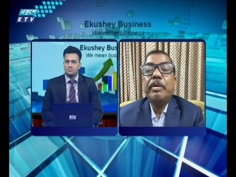 Ekushey Business || একুশে বিজনেস || আলোচক:  কামাল মাহমুদ-ভাইস প্রেসিডেন্ট, রিহ্যাব || Part 04 || 12 July 2020 || ETV Business