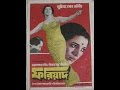 Fariyad ফরিয়াদ