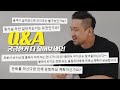 [봉TV] Q&A l 피지크와 운동 그리고 전향..? 은퇴..?