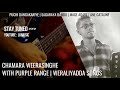 චාමර වීරසිoහ පර්පල් රේන්ජ් සමග සේනානා�
