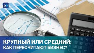  Зачем депутаты предлагают поменять оценку критериев бизнеса