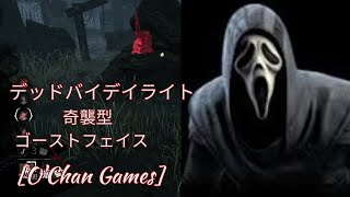 【３５】Dead by Daylight　キラー　ゴーストフェイス