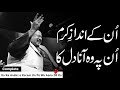 Unke Andaz E Karam Nusrat Fateh Ali Khan Best Qawwali