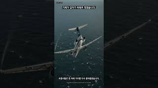 Download lagu 뒤집힌 MD-83 / 88명 전원 사망/알래스카항공 261편 mp3