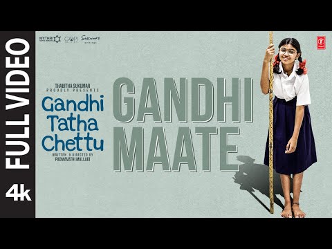 Full Video: Gandhi Maate | Gandhi Tatha Chettu | Ree | Sukriti Veni Bandreddi | Padmavathi Malladi — Gandhi Tatha Chettu