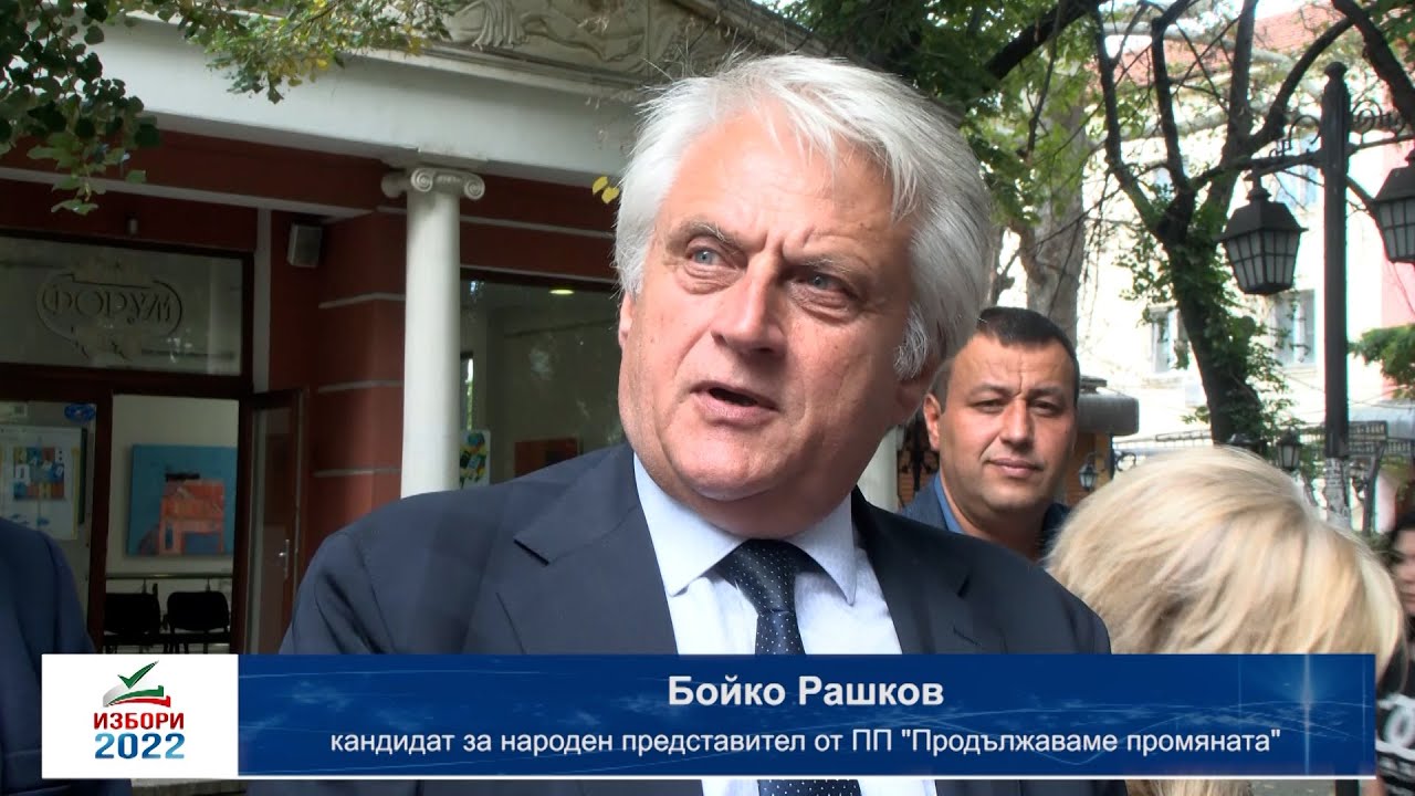 Бойко Рашков подкрепи листата на ПП в Хасково