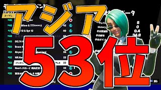 【Fortnite】アジア53位！またゆっくり実況者がアジア100位以内！…回線弱者がいくフォートナイト【ゆっくり実況】
