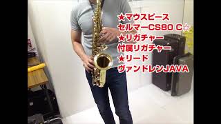 Download lagu クランポンBC20の10万番台をヤマハ4CとセルマーCS80で試奏105342 mp3