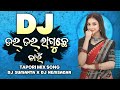 Dar Dar Laguchhe Kaen Umakant Barik Arcana Padhi Sbp Topori Dance Mix Dj Sumanta X DJ Hemsagar