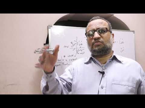 Lecture-5 Minhaj Ul Arabia- With Urdu & English Translation. By Fazlullah Arif Modern Arabic Scholar
