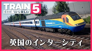 【LIVE】ミッドランド本線 英国のインターシティ列車 / Train Sim World 5 eps.134