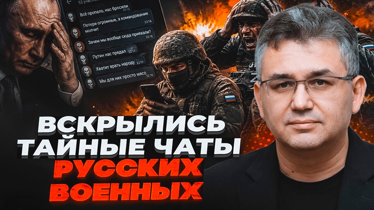 ⚡️ШОКУЮЧИЙ ЗЛИВ! Галлямов РОЗКРИВ, що насправді військові РФ пишуть про Пут